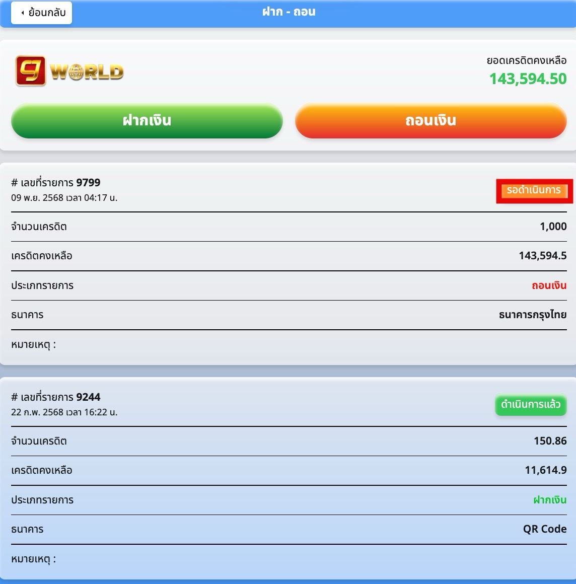 สมัครสมาชิกเว็บหวย CJWORLD.COM เว็บหวยออนไลน์จ่ายจริง