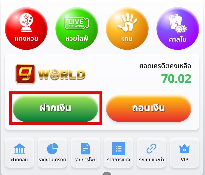 เว็บแทงหวยซื้อหวยออนไลน์ CJWORLD หวยรัฐบาล ลาว เกม คาสิโน