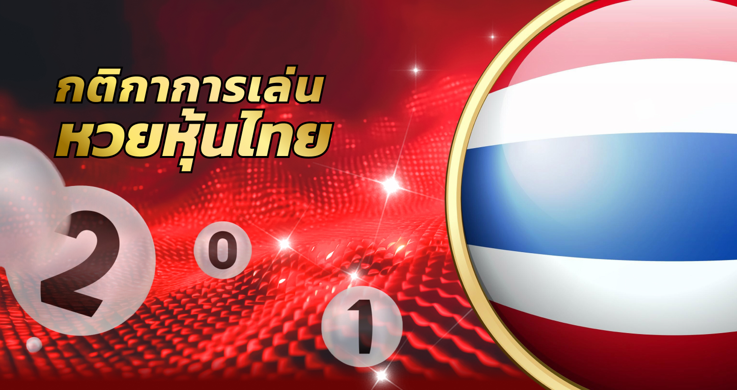 เว็บแทงหวยซื้อหวยออนไลน์ CJWORLD หวยรัฐบาล ลาว เกม คาสิโน