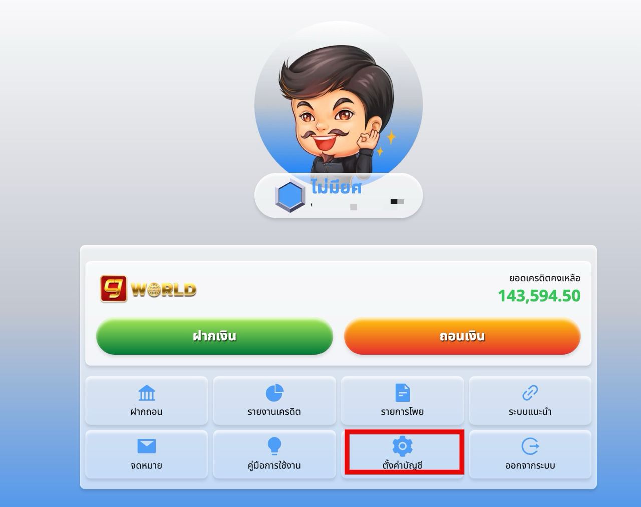 เว็บแทงหวยซื้อหวยออนไลน์ CJWORLD หวยรัฐบาล ลาว เกม คาสิโน