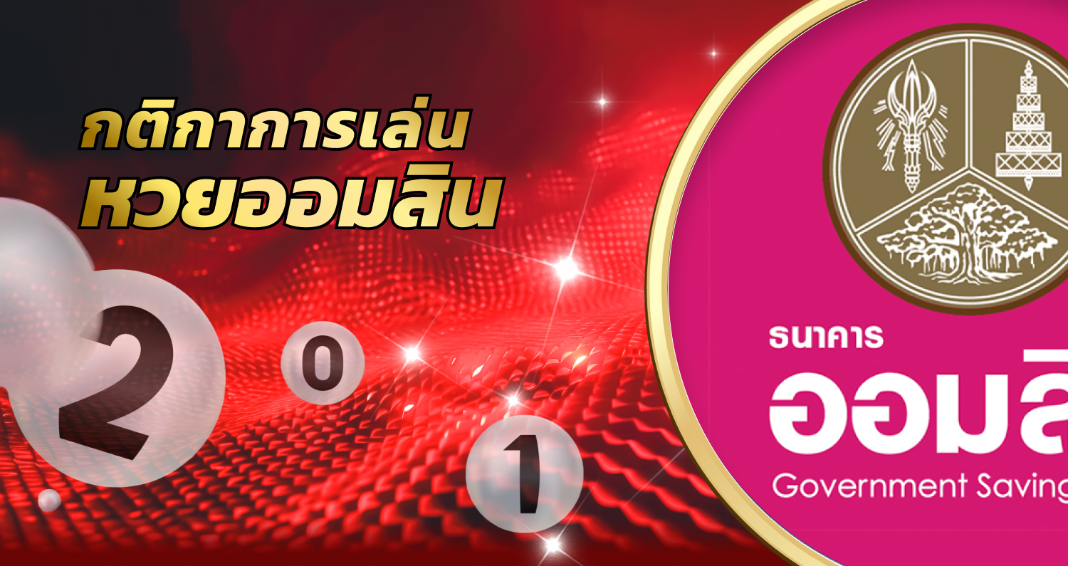 เว็บแทงหวยซื้อหวยออนไลน์ CJWORLD หวยรัฐบาล ลาว เกม คาสิโน