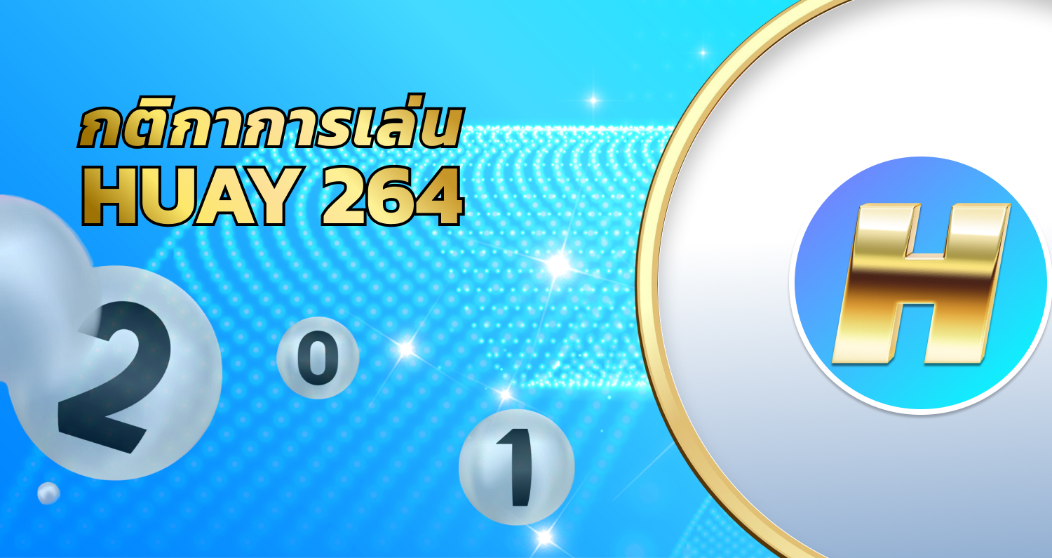 เว็บแทงหวยซื้อหวยออนไลน์ CJWORLD หวยรัฐบาล ลาว เกม คาสิโน