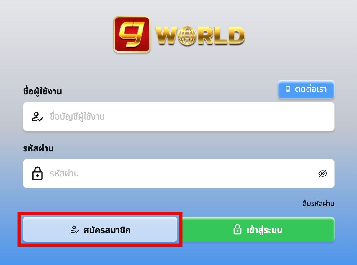สมัครสมาชิกเว็บหวย CJWORLD.COM เว็บหวยออนไลน์จ่ายจริง