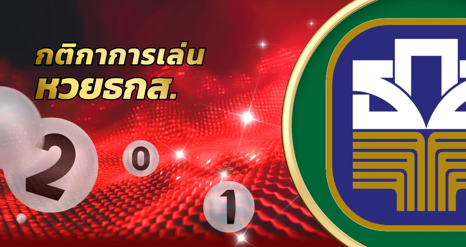 เว็บแทงหวยซื้อหวยออนไลน์ CJWORLD หวยรัฐบาล ลาว เกม คาสิโน