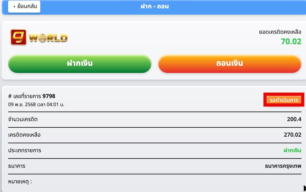 สมัครสมาชิกเว็บหวย CJWORLD.COM เว็บหวยออนไลน์จ่ายจริง