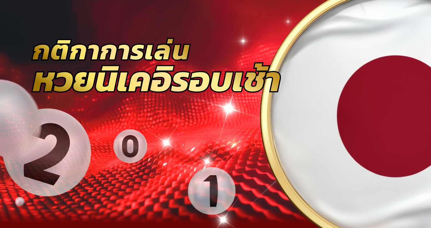 เว็บแทงหวยซื้อหวยออนไลน์ CJWORLD หวยรัฐบาล ลาว เกม คาสิโน