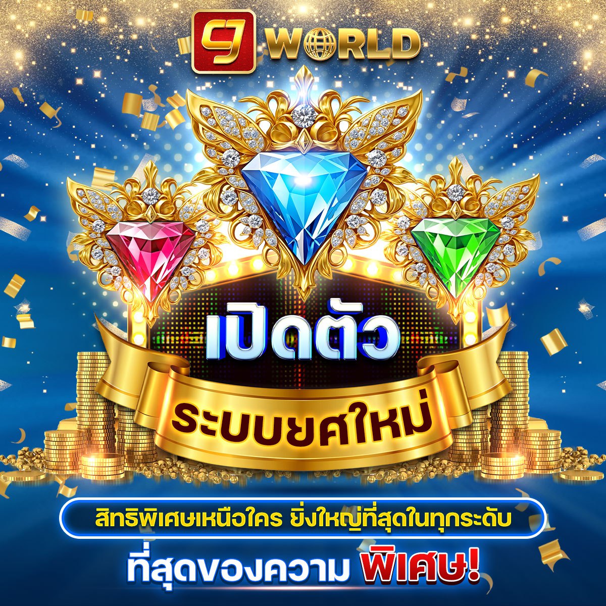 cj world 9 หวยออนไลน์หวยรัฐบาล ลาวฮานอยหุ้นไทย หวยยี่กีหวยปิงปอง 