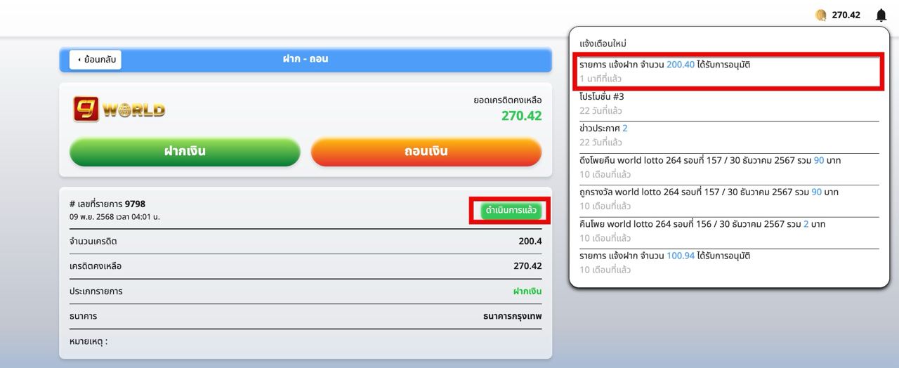 สมัครสมาชิกเว็บหวย CJWORLD.COM เว็บหวยออนไลน์จ่ายจริง