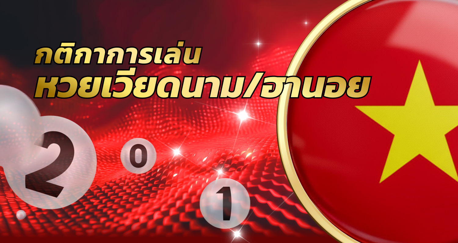 เว็บแทงหวยซื้อหวยออนไลน์ CJWORLD หวยรัฐบาล ลาว เกม คาสิโน