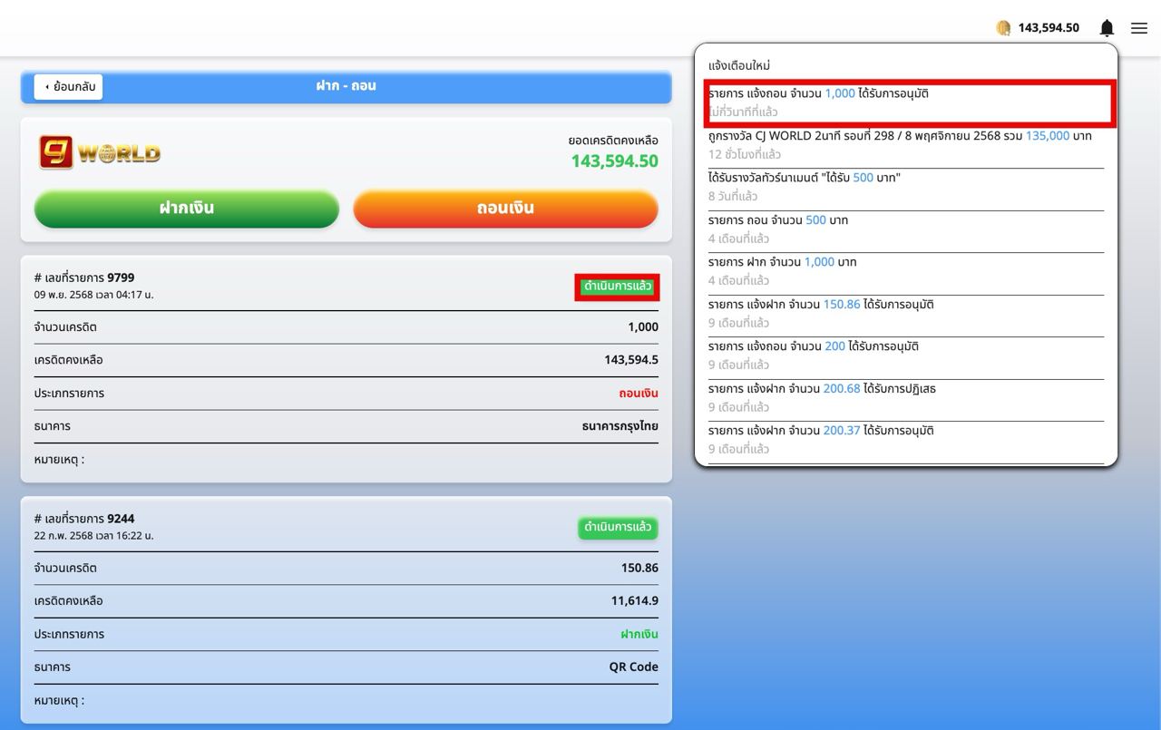 สมัครสมาชิกเว็บหวย CJWORLD.COM เว็บหวยออนไลน์จ่ายจริง